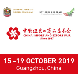 CHINA Import & Export Fair